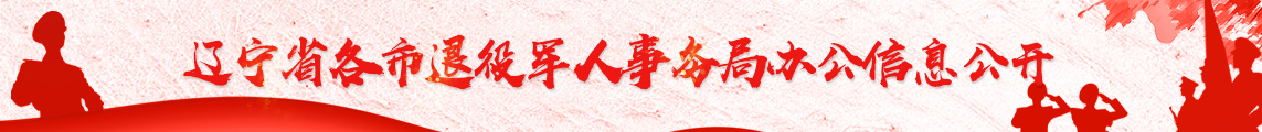 辽宁省各市云顶网上赌场
事务局办公信息公开