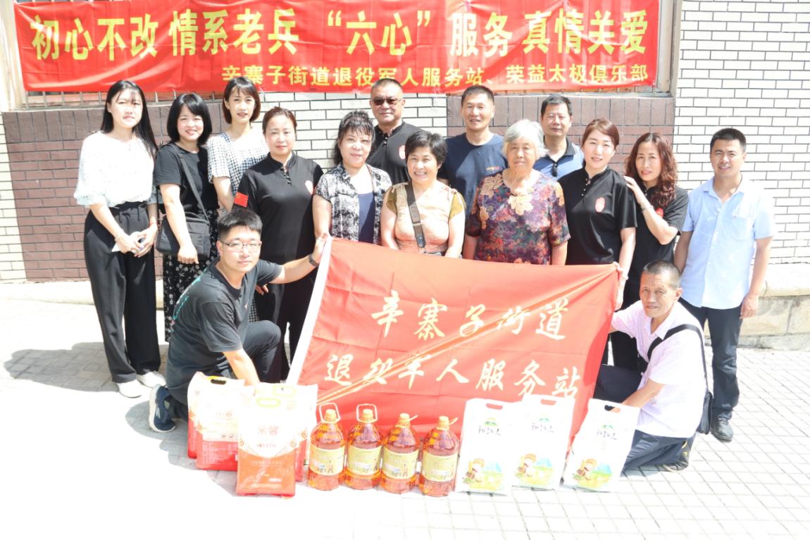 事迹选播 | 大连市甘井子区辛寨子街道云顶网上赌场
服务站